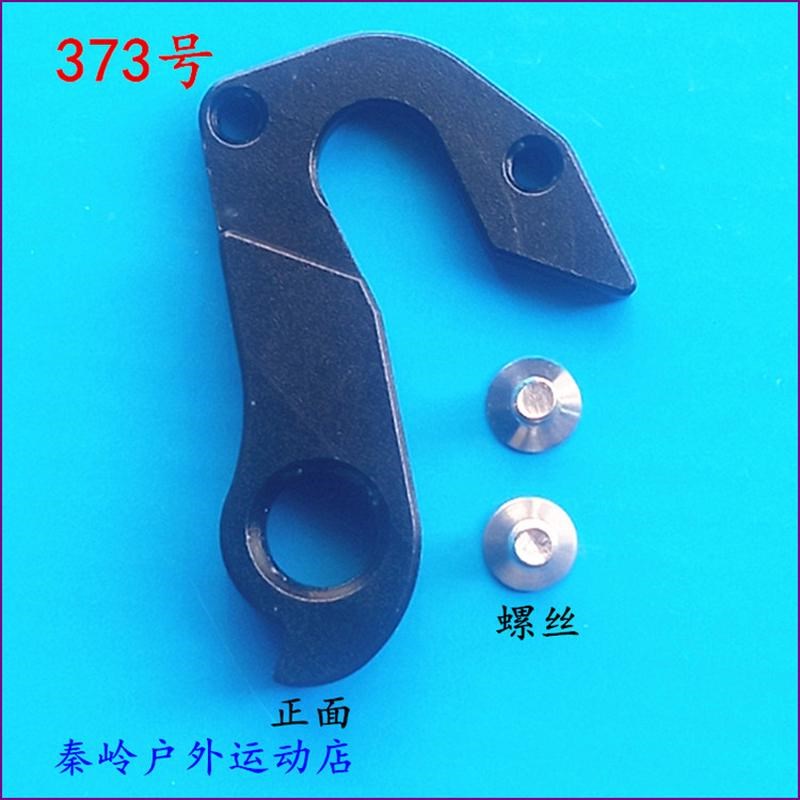 山地公路自行车尾钩车架吊勾尾勾后拨挂勾吊耳尾R钩后钩爪勾373