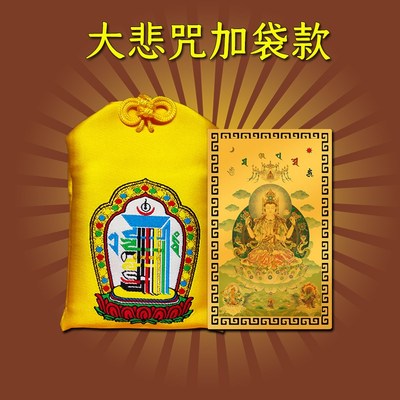 千手千眼观音k观世音大悲咒吊饰摆件吊坠金卡