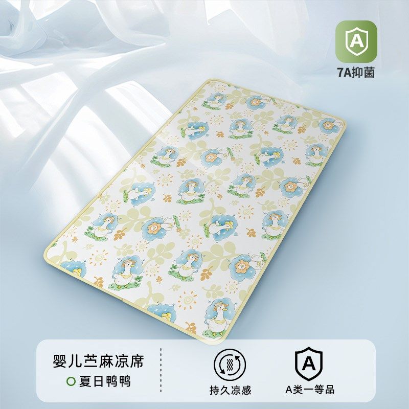 宝宝苎麻凉席婴儿床夏季凉垫枕头新生婴儿可用透气幼儿园午睡席子,婴童用品,婴童凉席系列,淘宝优惠券,粉丝福利购,淘宝优惠卷