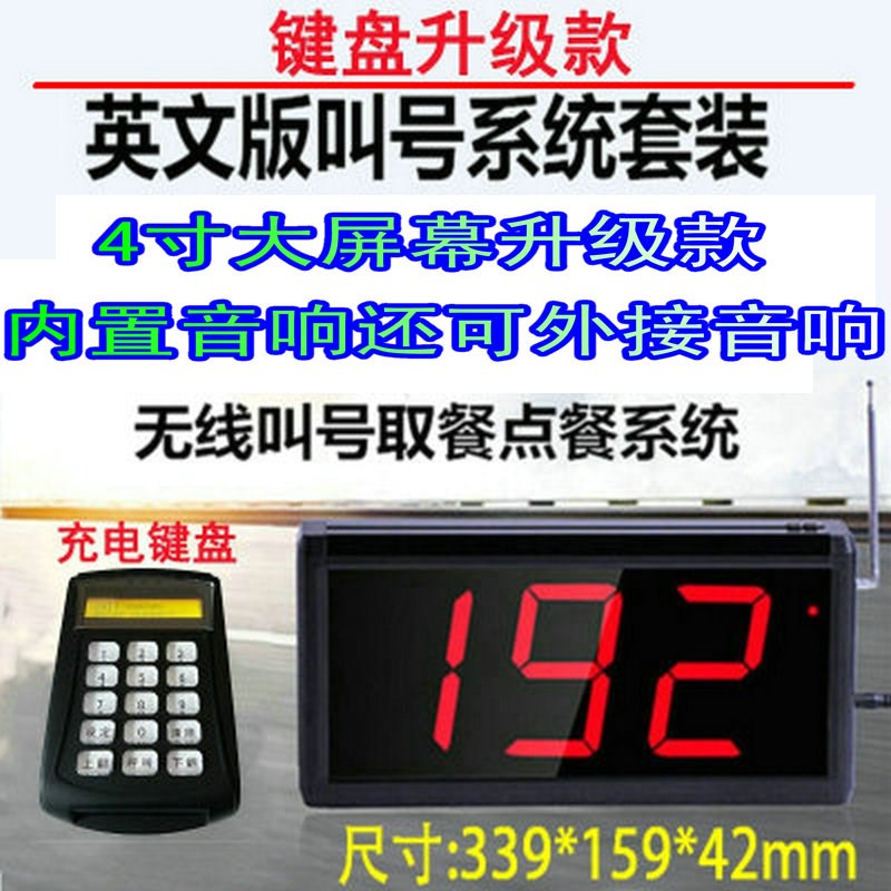 美食城无线叫号器快餐厅麻辣烫店排D队叫号机小吃店呼叫器语音取