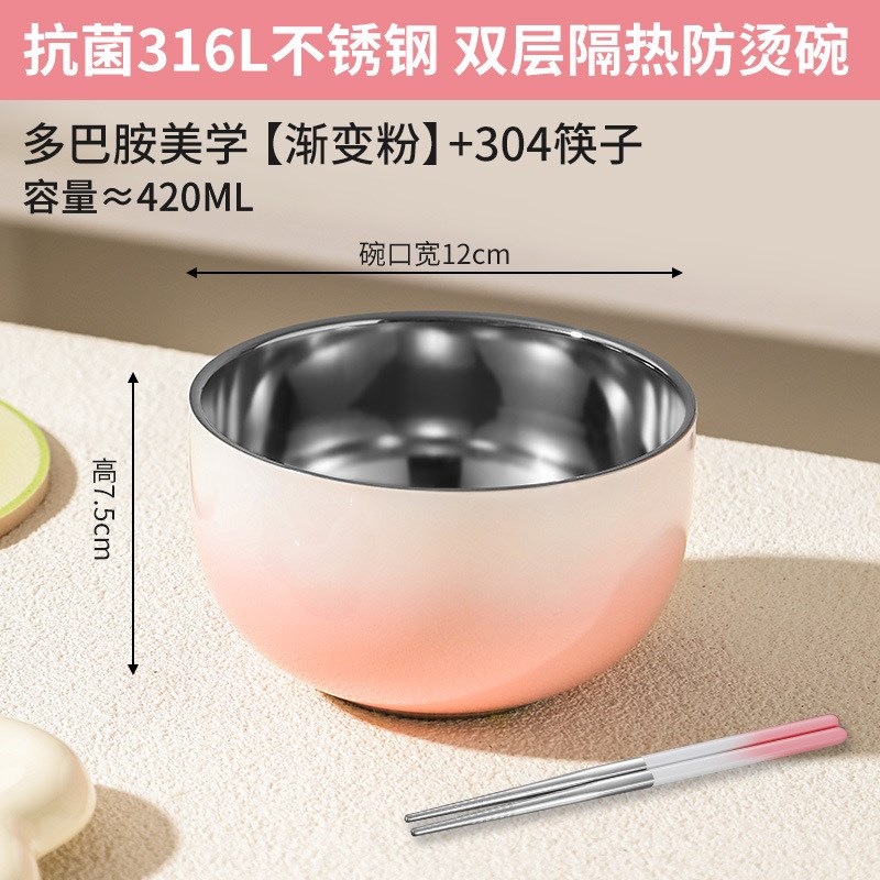 老板娘自用三件套不锈钢吃饭碗家用一筷勺渐层色W个人专用餐具