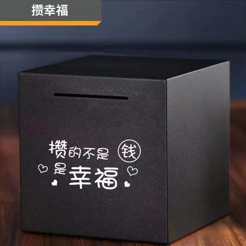 创意网红黑色不锈钢存钱罐2023年新款大容量成人家用储蓄只进不出