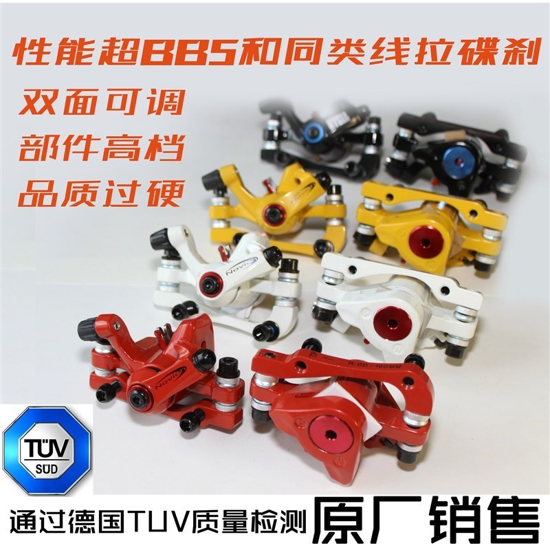 现货V5山地刹车l自行车配s件可调节机械碟刹线拉碟刹夹器刹车套件