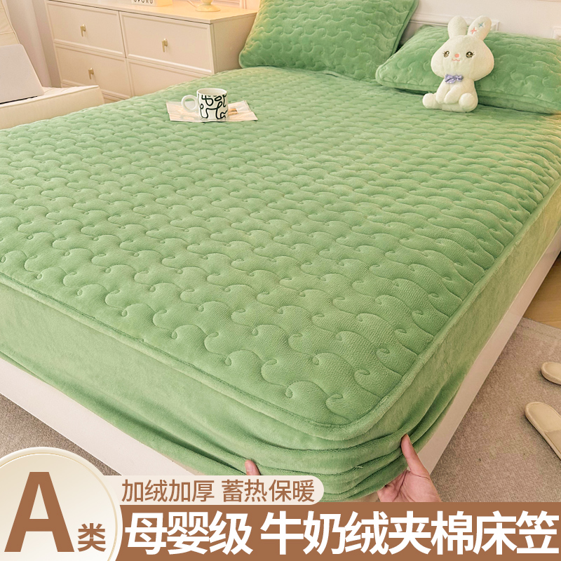 牛奶绒床笠单件冬季加厚珊瑚绒床罩2023新款加绒U床单床垫套床包