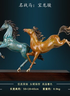 全铜马摆件马h到成功办公室装饰品客厅书房玄关前台摆设开业礼品