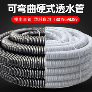 硬式透水管渗水管打孔波纹管盲管排水管绿化渗水管盲沟管滤水管