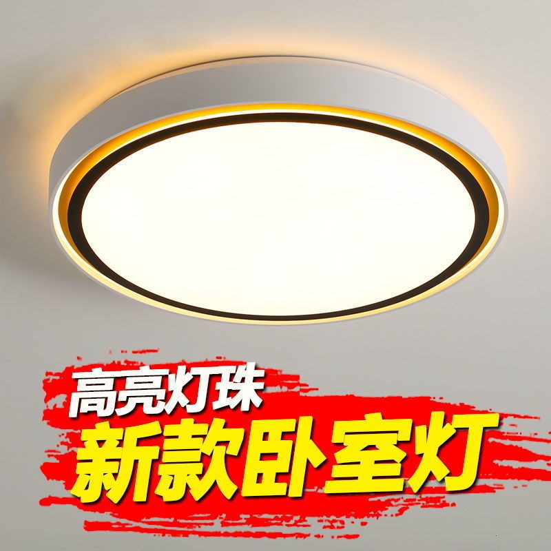 主卧卧室客厅灯圆形灯具北欧新款房间创意O灯饰吸顶灯现代简约