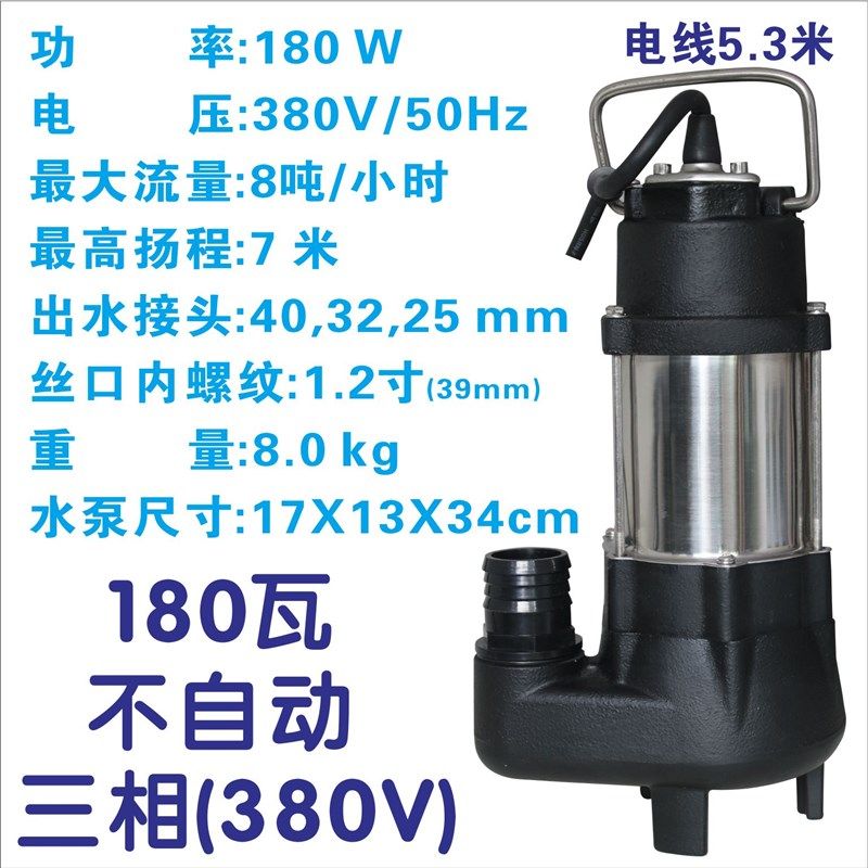 V250小型单三相全自动污水泵排污泵 污水提升泵 防堵潜水泵泥浆泵,五金/工具,水泵,淘宝优惠券,粉丝福利购,淘宝优惠卷