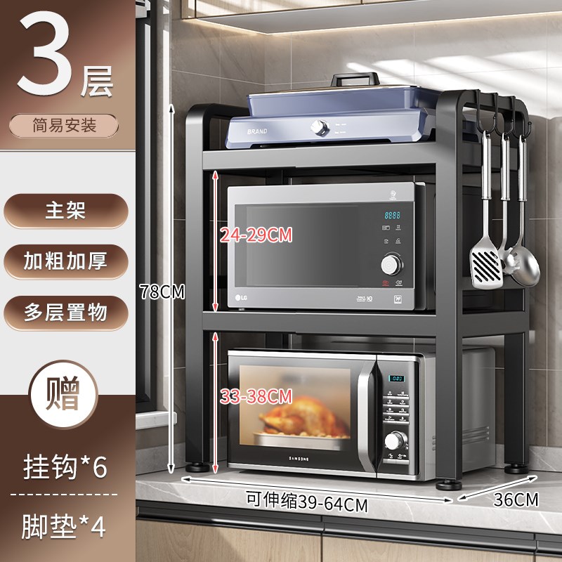 可伸缩厨房置物架微波炉架子多功能台面电饭锅烤箱Y收纳支架多层