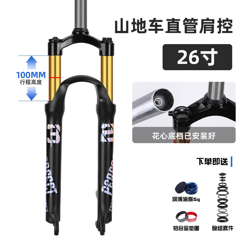 减震器山地自行车前叉气压超软避震前叉油M簧机械叉肩控神叉线控