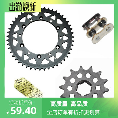 西藏人250 KLX/KX/KDX/300/200/250/220/500 前后大小齿 链轮牙盘