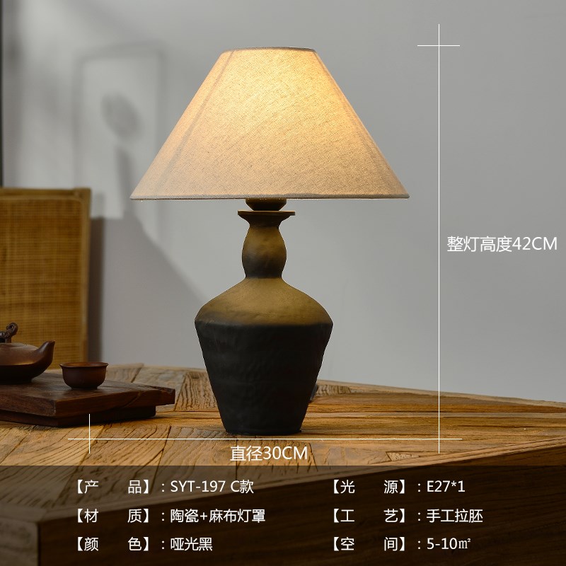 侘寂风台灯日f式禅意新中式小台灯卧室床头复古创意陶罐装饰氛围