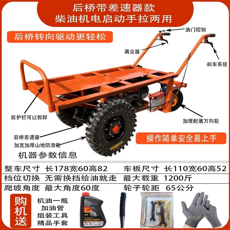 农用汽油柴油平板车工地电动搬运车山地爬坡汽油运输车Z三轮手推