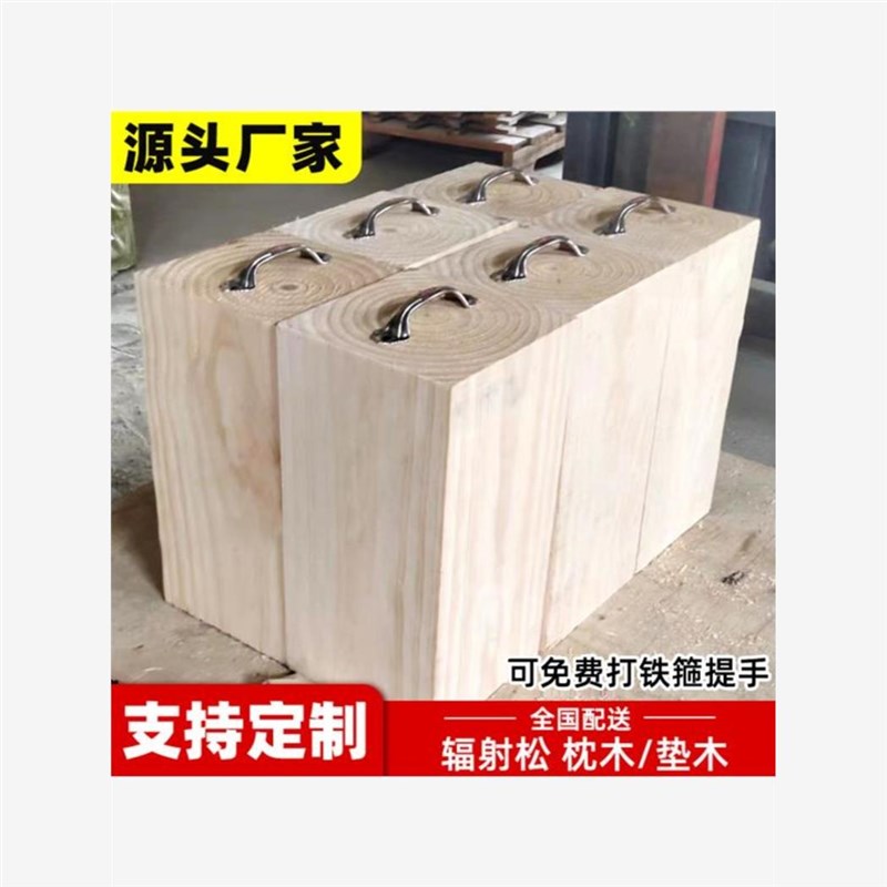 枕木垫木防c溜吊车支腿铁路吊三角货车垫板承重实木旧木方铁轨随