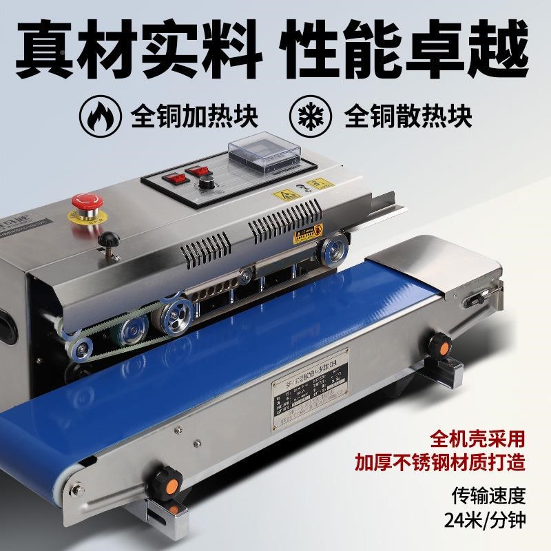 维马逊SF150 续塑封口机商用自动料薄膜袋子茶维马逊全Z叶包装热