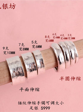 手工纯银平面戒h指男女锤纹999足银伸缩可调简单素圈半圆情侣戒指