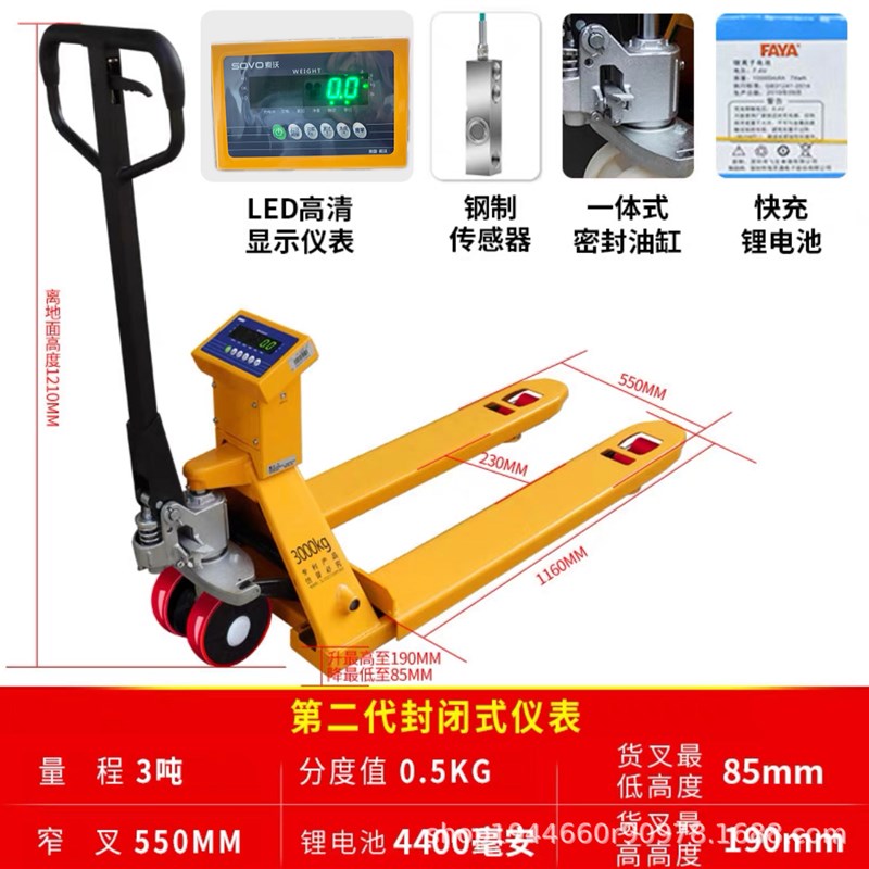 电子秤叉车FAYA液压防水称重叉车蔬果搬运称Z重计重搬运