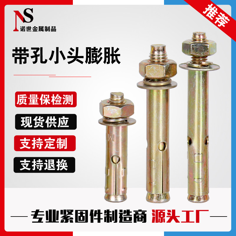 包邮国标整盒整箱镀彩膨胀螺栓小孔膨胀螺丝小头膨胀栓,五金/工具,膨胀螺丝,淘宝优惠券,粉丝福利购,淘宝优惠卷