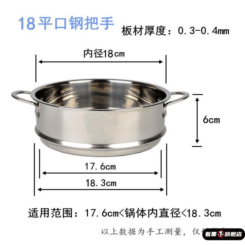 加高加厚不锈钢h蒸笼蒸屉蒸格蒸笼家用电锅炒锅配套通用锅篦子包