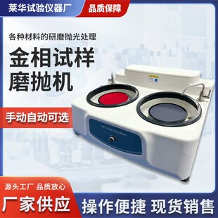 2b高G速研磨机手动自动可选金相磨抛 双盘金相试样磨抛机MP