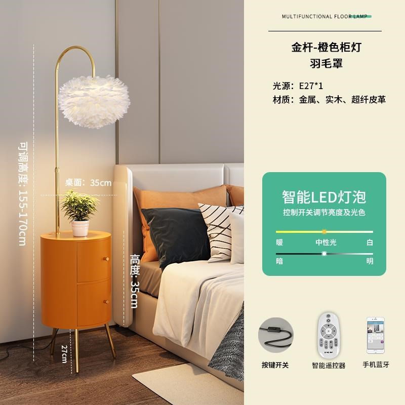 羽毛落地灯北欧网红轻p奢客厅卧室床头灯柜一体无线充电立式台灯