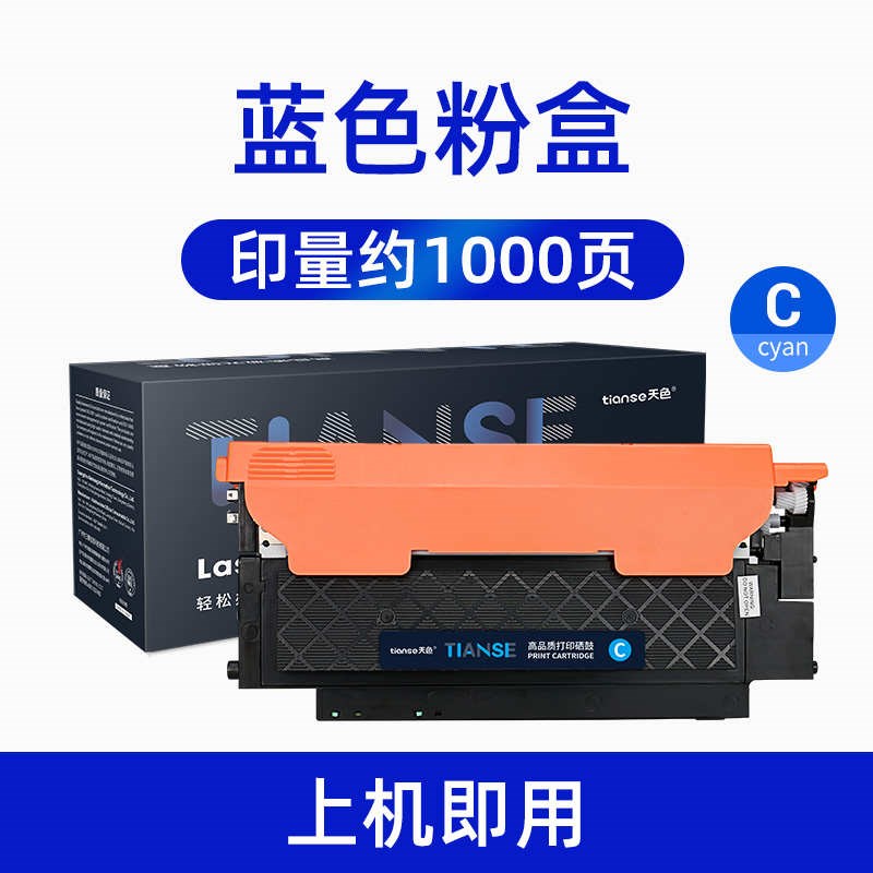 天色适用联想CS1821粉盒CS1821Wx硒鼓CS1831W CM7110W/7120W墨盒L