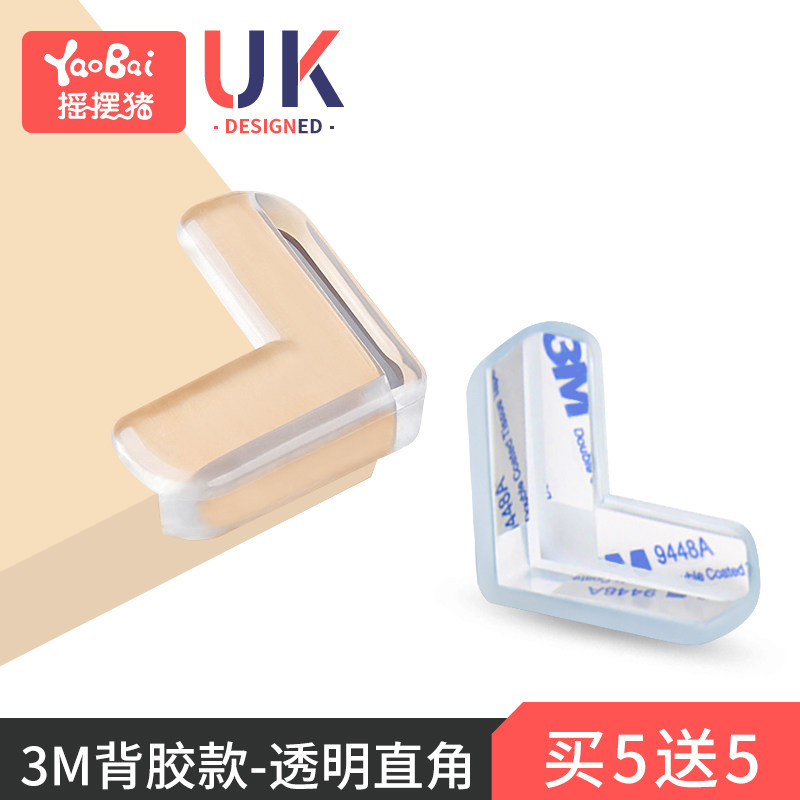 儿童桌角防撞护角透明防撞角保护垫塑料画框直角玻璃窗防护角贴椅,婴童用品,防撞角,淘宝优惠券,粉丝福利购,淘宝优惠卷
