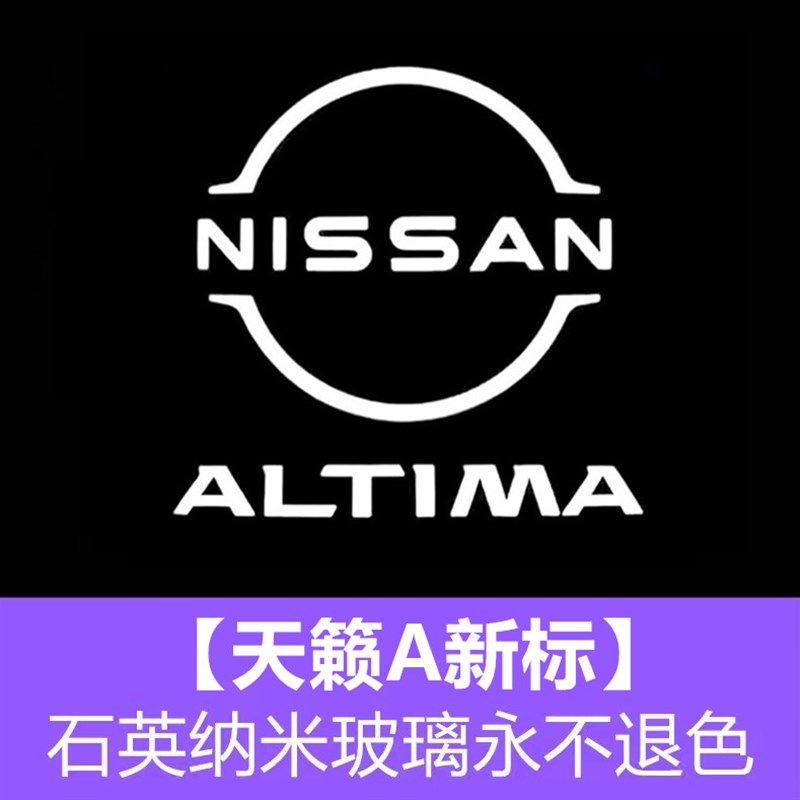 04-23年天籁Altima途乐GTR途达西玛装饰专用迎宾灯投影灯