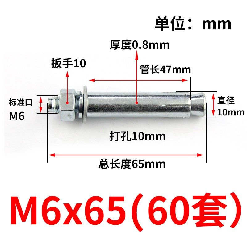 镀锌国标膨胀螺丝加长外膨胀螺栓拉爆螺丝天然气支架胀钉大头膨胀,五金/工具,膨胀螺丝,淘宝优惠券,粉丝福利购,淘宝优惠卷