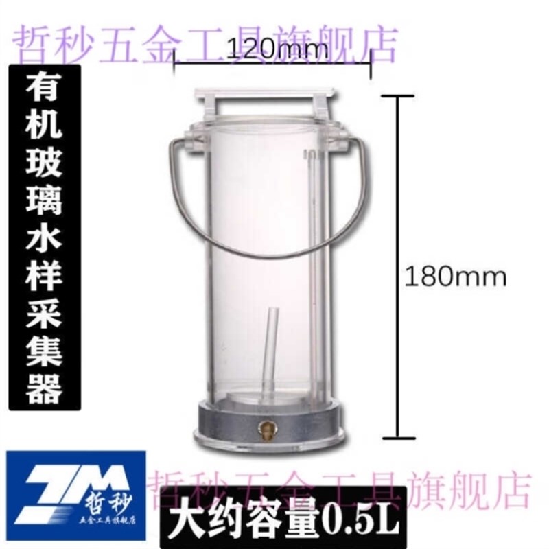 水样取样器不锈钢水样采t集器水质采样器深水污水采水瓶可定制水