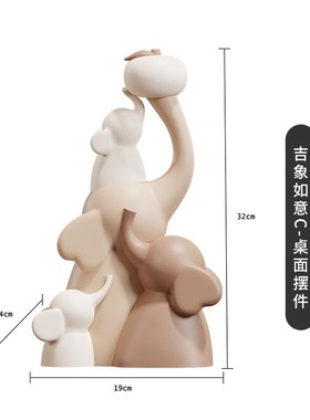 大象客厅a桌面摆件轻q奢高档高级感茶几台面家居电视柜黑白寓意好
