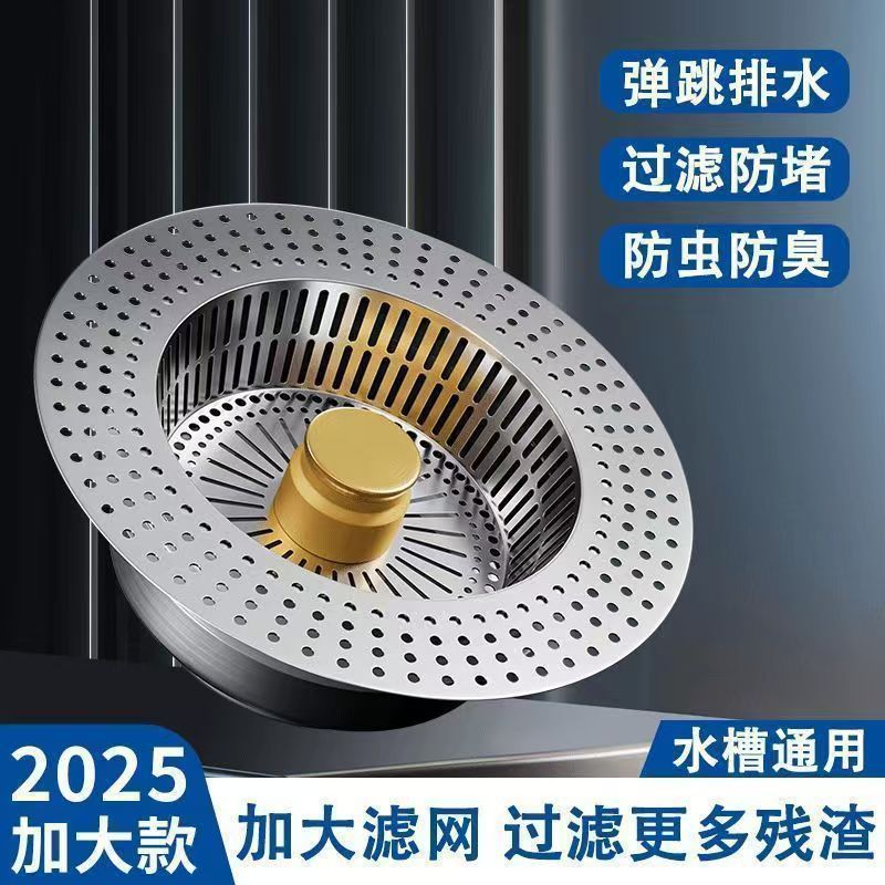 全升级不锈钢厨房水槽过滤网下水漏水塞洗碗池通用款居家好物-XH