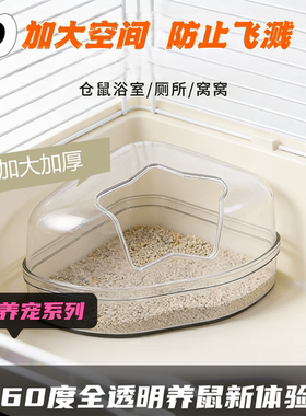 仓鼠除臭细砂浴厕垫料