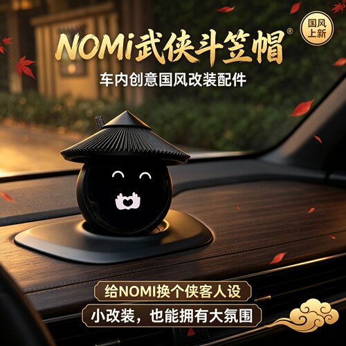 蔚来nomi通用3D打印装饰摆件