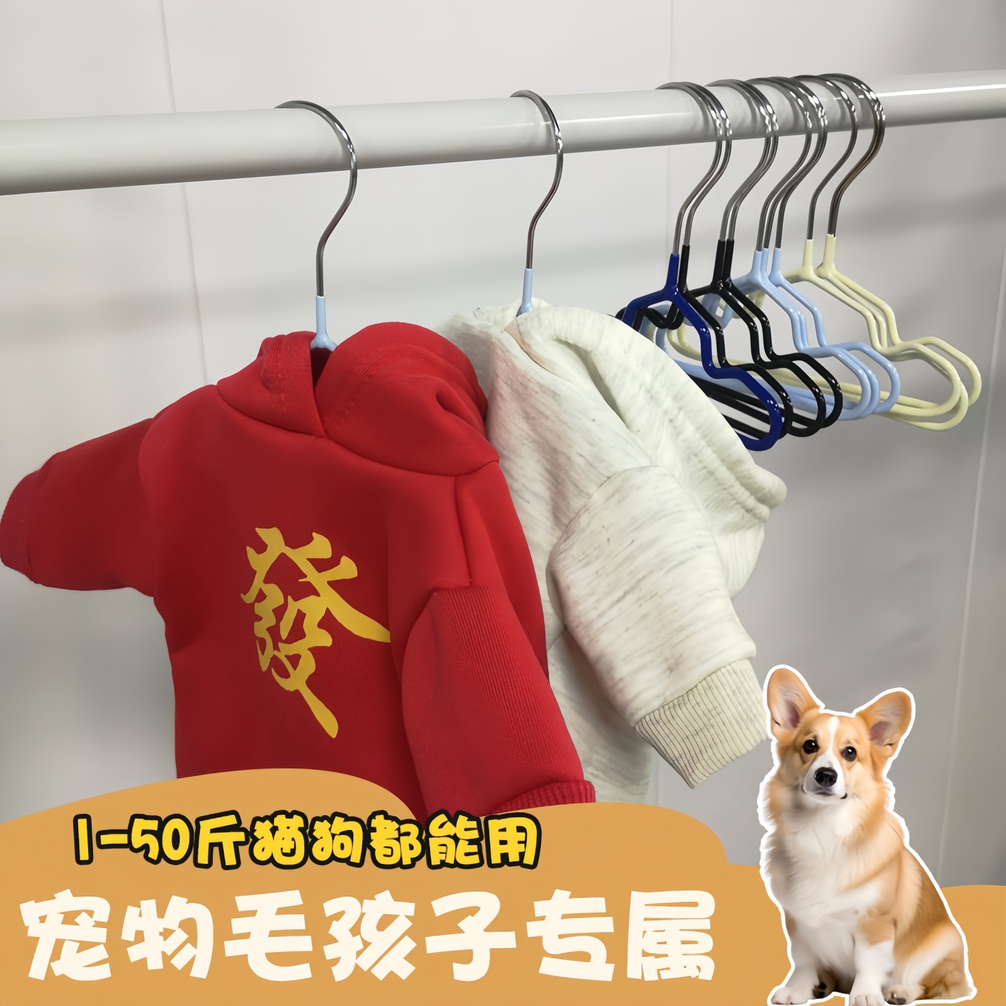 猫咪狗狗迷你小型衣架 宠物专用防滑衣挂 小号晾晒衣撑干湿两用,收纳整理,金属衣架,淘宝优惠券,粉丝福利购,淘宝优惠卷