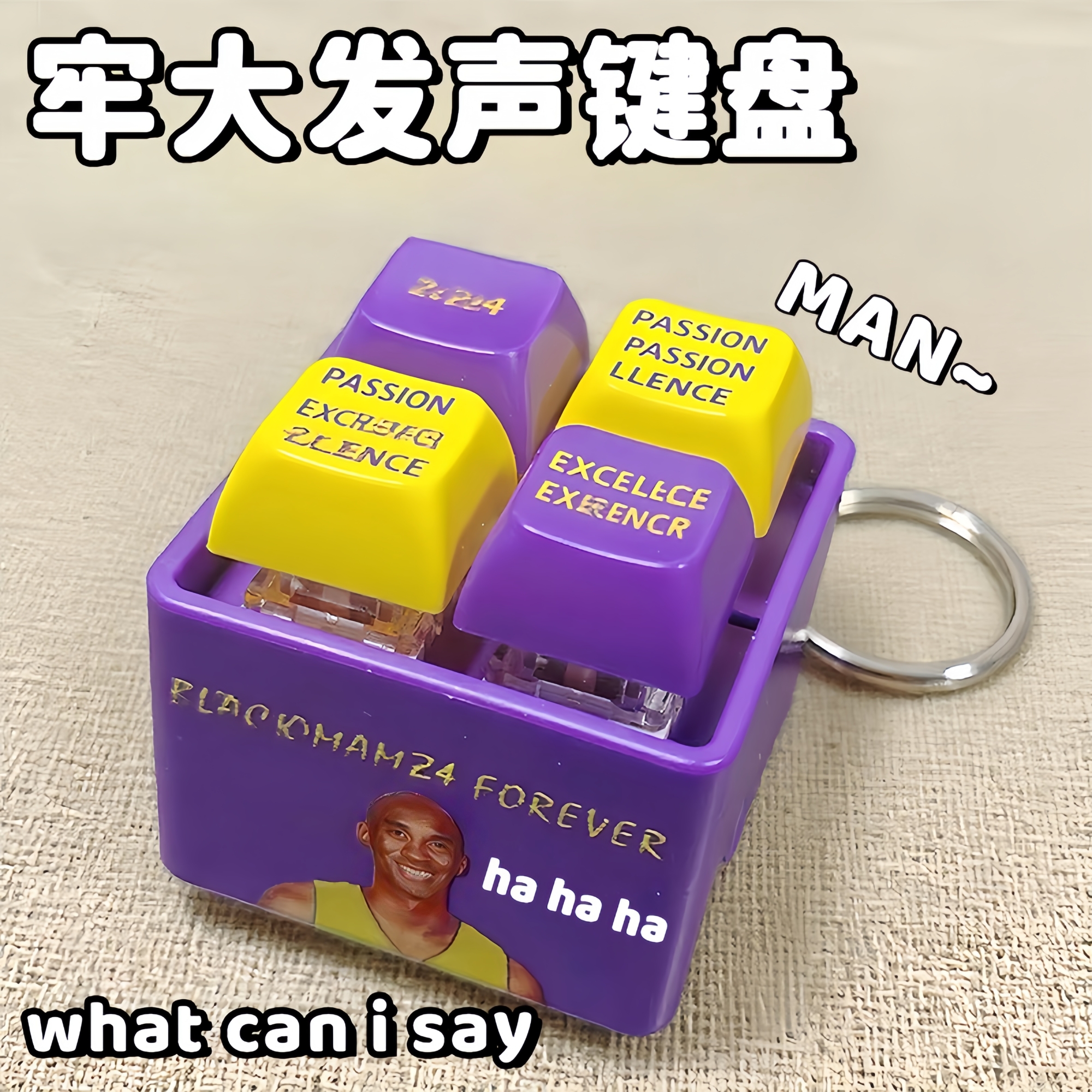 黑曼巴4键解压键盘按压式办公室科比劳大减压神器学生党语音整蛊