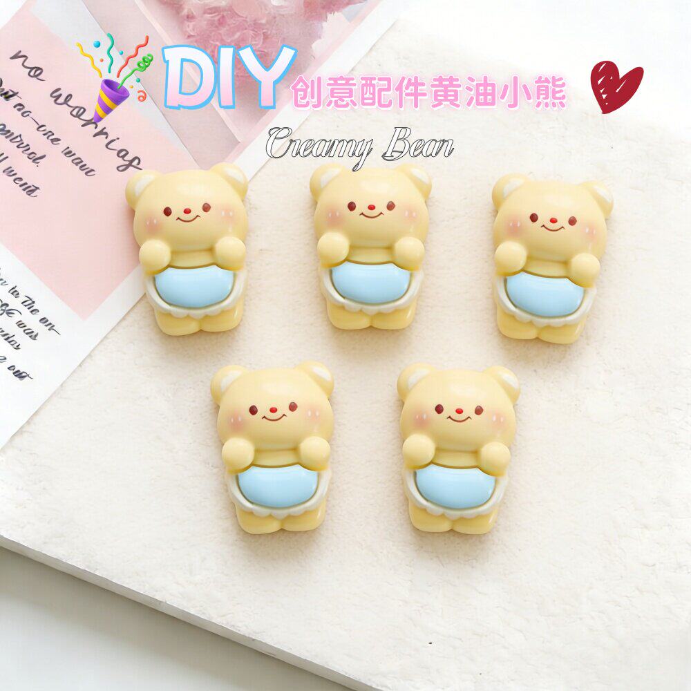 蛋糕黄油小熊亮面3D立体贴纸水杯手机壳发夹显示屏风扇DIY手工贴