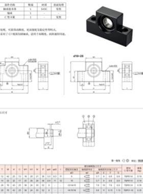 6滚珠丝杆8固定4支撑5轴承座AK40AF35BK10BF12FK17FF20EK25EF30