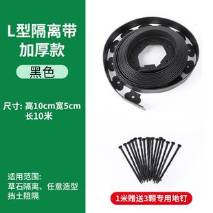 l型花园花坛挡土板花池园林绿化草石隔离带庭院分隔土石草坪加厚