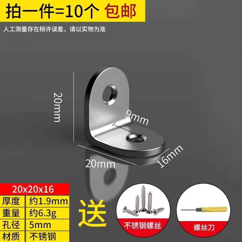 不锈钢角码90度直角固定器u三角铁支架连接件片加固五金l型层板托