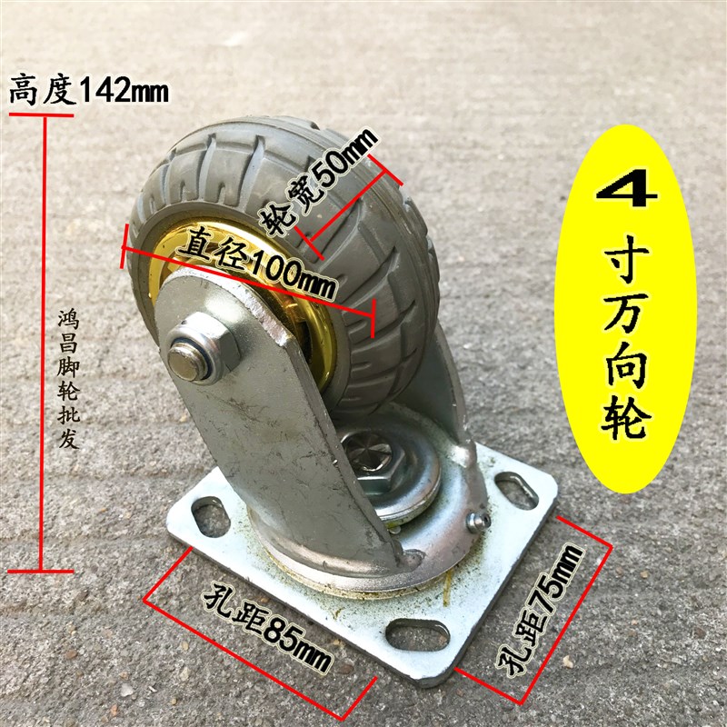 重型镀金发泡峰i火万向轮 4寸5寸8寸静音轮发泡轮平板车轮手推车