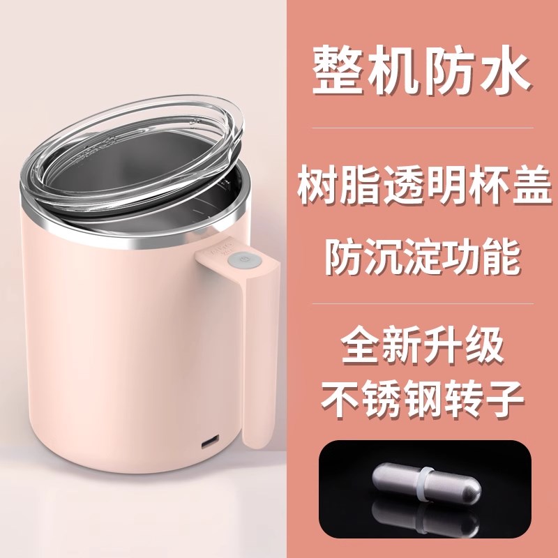 德国新款全自动搅拌杯电动磁力咖啡杯可H携式旋转水杯充电款咖啡