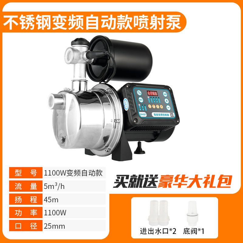 上海人民全自动喷射自吸泵家用x220V水井抽水泵增压泵不锈钢小型