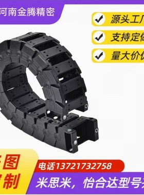 国产怡合达b拖链替换替代 VBF01 VBD VBC VBK VBP VBQ VBR VBS VB