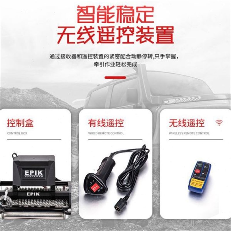 4500磅电动绞盘 车载小吊机小型越野车轿车自Q救脱困牵引电动葫芦