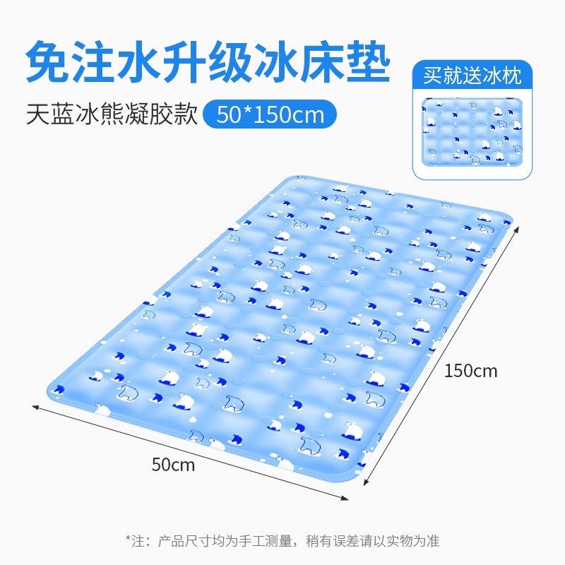冰垫床垫水床垫子夏季学生宿舍家用免注水凝胶凉V席沙发冰凉坐垫