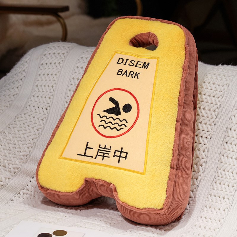 卡通警示牌抱枕创意靠枕禁止摸鱼玩偶H家居搞笑沙发摆件学士礼物