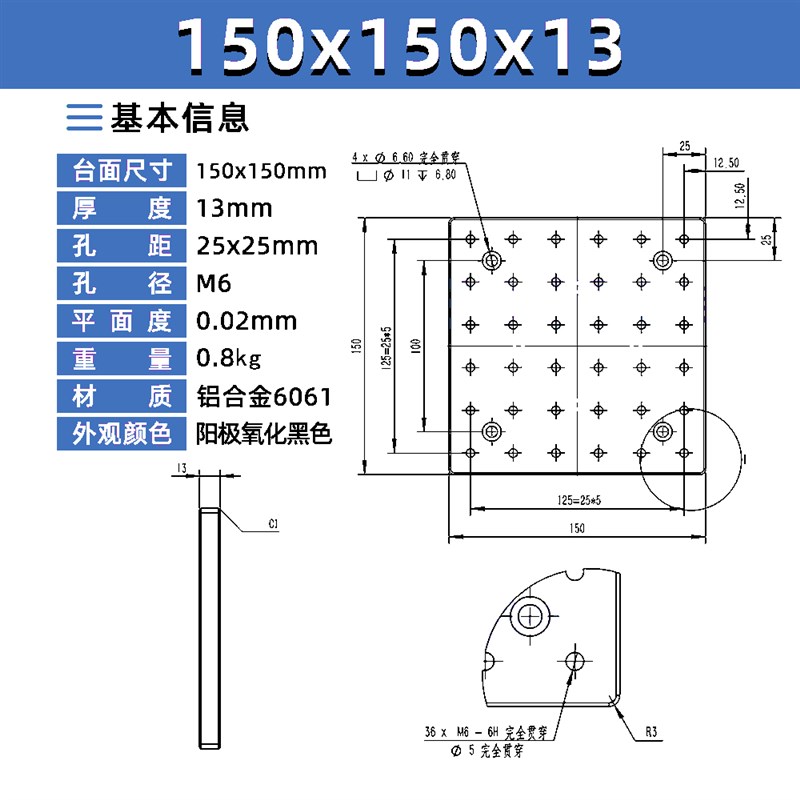 平板光学平台板面包板高s精度光学实验室多孔铝板光学面包板蜂窝