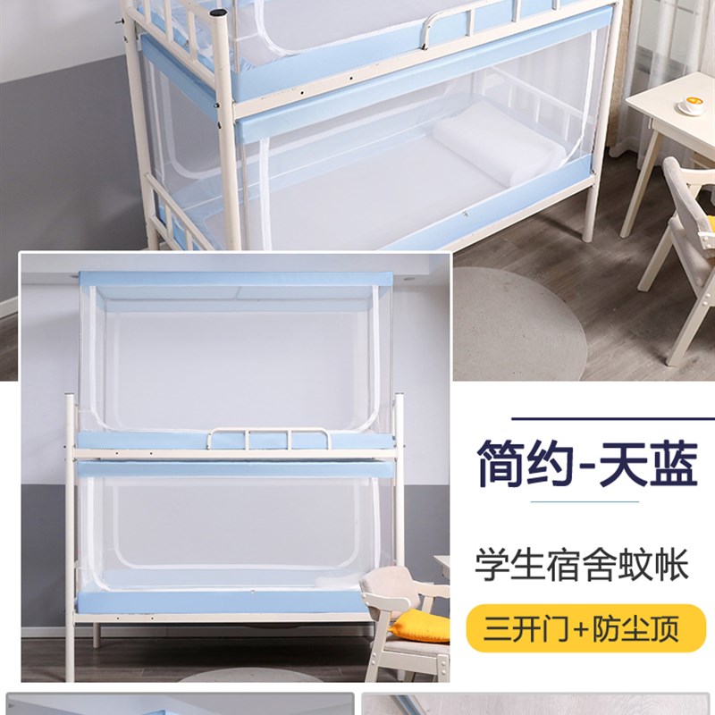 蚊帐大学生宿舍上铺寝室单人床防尘顶下铺通O用可伸缩支架全套帐