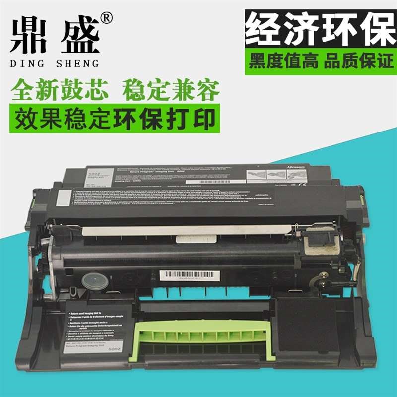 鼎盛适用 利盟MS310dn鼓组件MS312dn MS315 MS410dnS MS415 MS510
